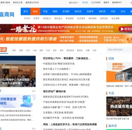 赢商网
