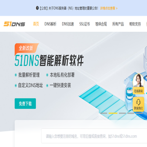 DNS.COM