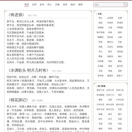 古文集