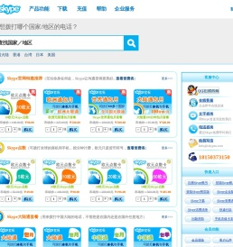 Skype官网