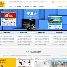 深圳网站建设