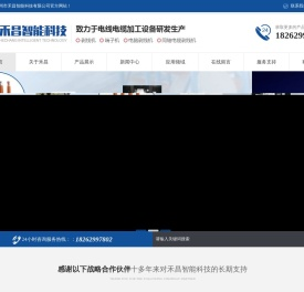 剥线机