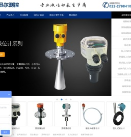 磁翻板液位计,超声波液位计,雷达液位计,浮球液位计,磁致伸缩液位计,投入式静压液位计