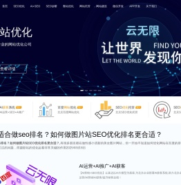 北京SEO