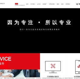 上海网站制作