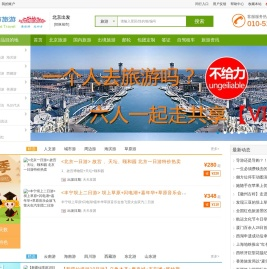 四方旅游网