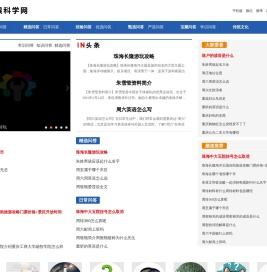草根科学网