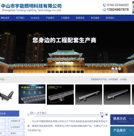 LED线条灯