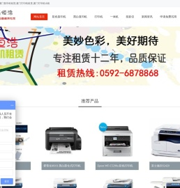 厦门复印机出租(租赁)