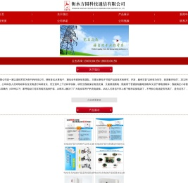 电动车充电保护器
