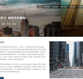 上海会计师事务所