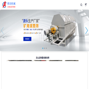 河南奥创机械设备有限公司