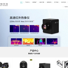 红外热像仪