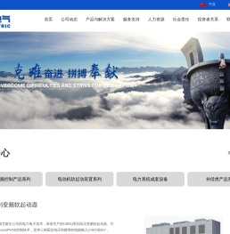 大禹电气科技股份有限公司
