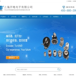 上海开地电子有限公司