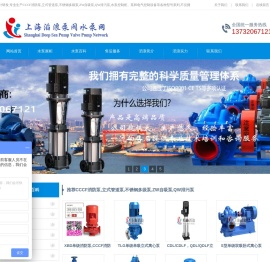 消防泵,ccc消防泵,消火栓泵,变频多级泵组,不锈钢多级泵,隔膜泵,螺杆泵,喷淋泵,排污泵,潜污泵,自吸泵,卧式自吸泵,计量泵,消防控制柜