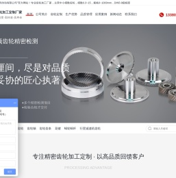 精密齿轮加工厂家「广东一同」专业齿轮加工生产定制公司