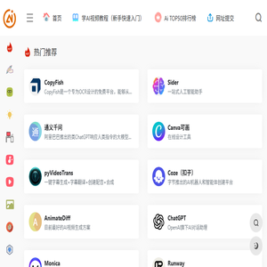 AI聚集地网