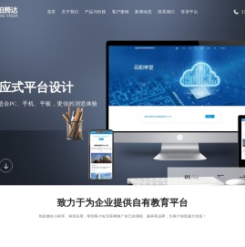 云阳腾达
