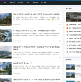游戏王国丨网络游戏综合门户丨找游戏就上游戏王国