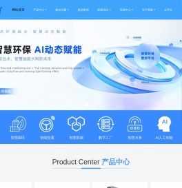 水利数智设备先锋