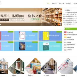 格林文化