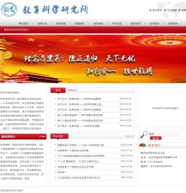 教育科学研究网