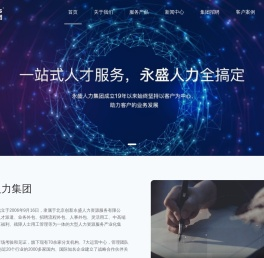 专业招聘代理