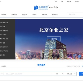 小微律政