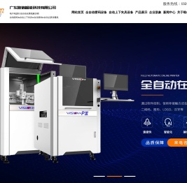自动上下夹具设备