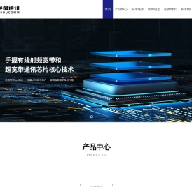 宇都通讯