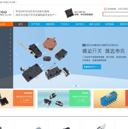 微动开关