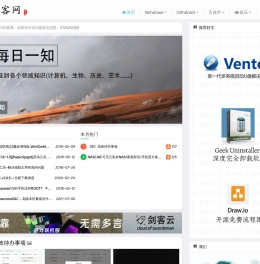 剑客网