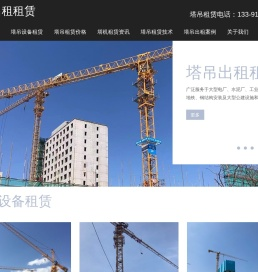 塔吊出租租赁