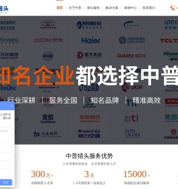 东莞市中普人力资源管理咨询有限公司