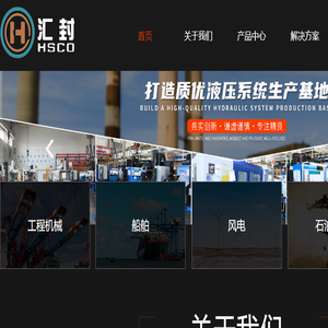 上海液压阀组