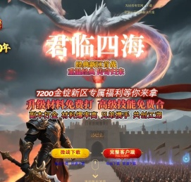 无忧传奇