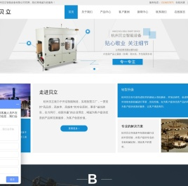杭州贴标机