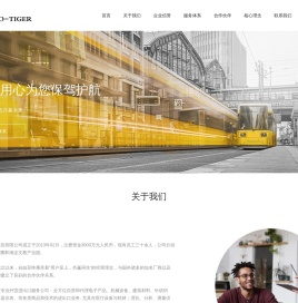 北京中科泰和科技有限公司.