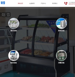 成都盼雪电器有限公司