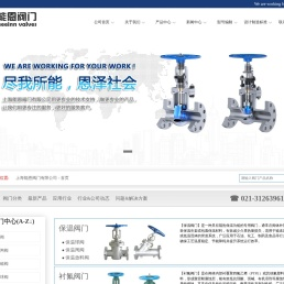 一站式阀门配套服务商