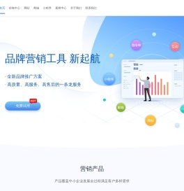 易企站