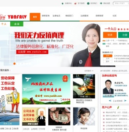 律师在线解答,一对一法律在线QQ咨询,免费法律在线咨询,云法律网