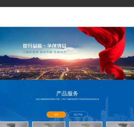 山西三强新能源科技有限公司