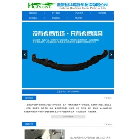 板簧