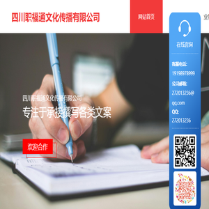 四川职福通文化传播有限公司