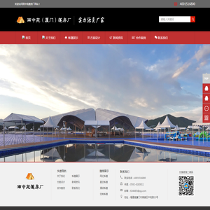 雨中苑篷房厂