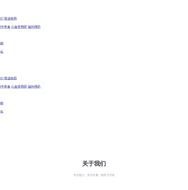 邯郸市国森医药连锁有限公司