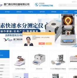 红外快速水分测定仪