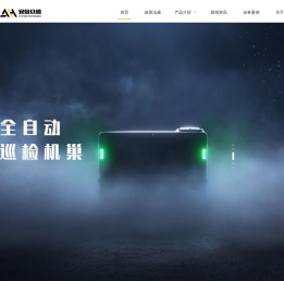 北京安合众道安全技术有限公司